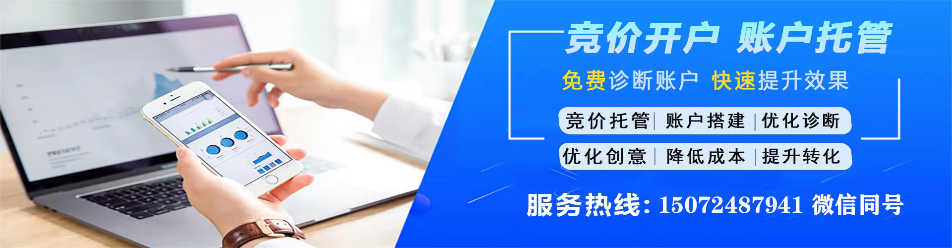 淇滨百度运营推广